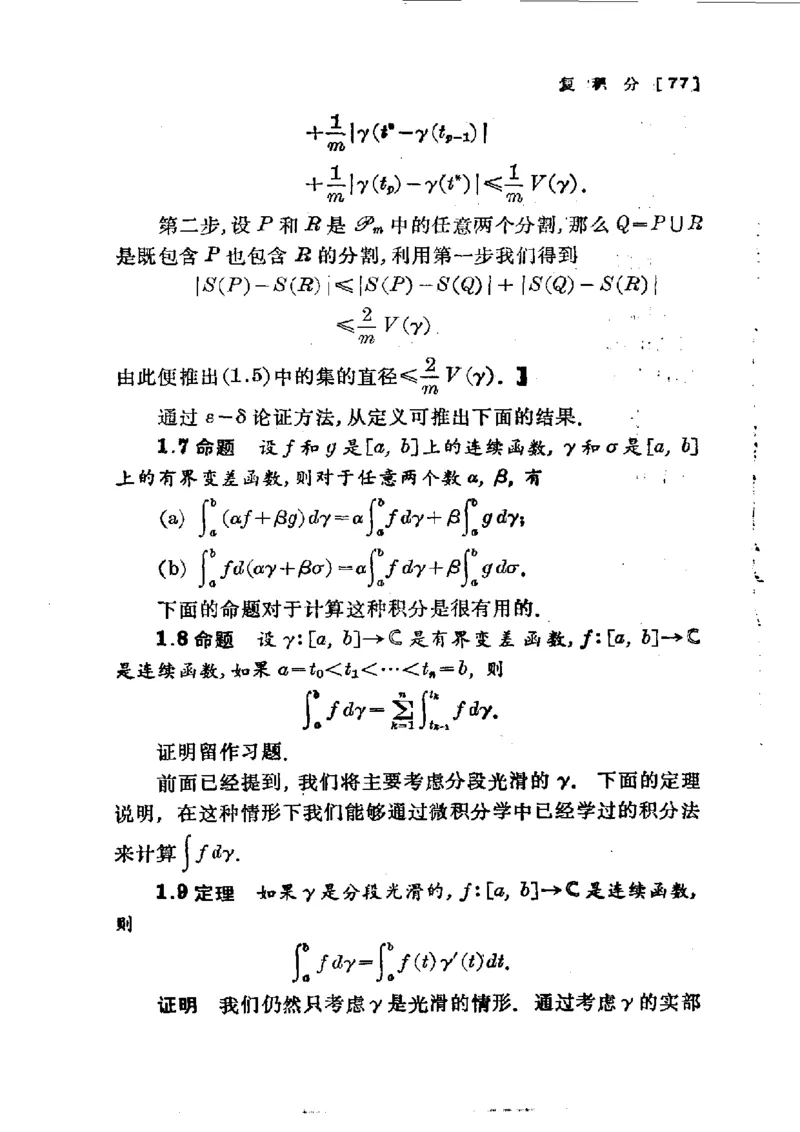 单复变函数(J.B.康威)_高中三年全科资料_高中_高中知识点整理_数学