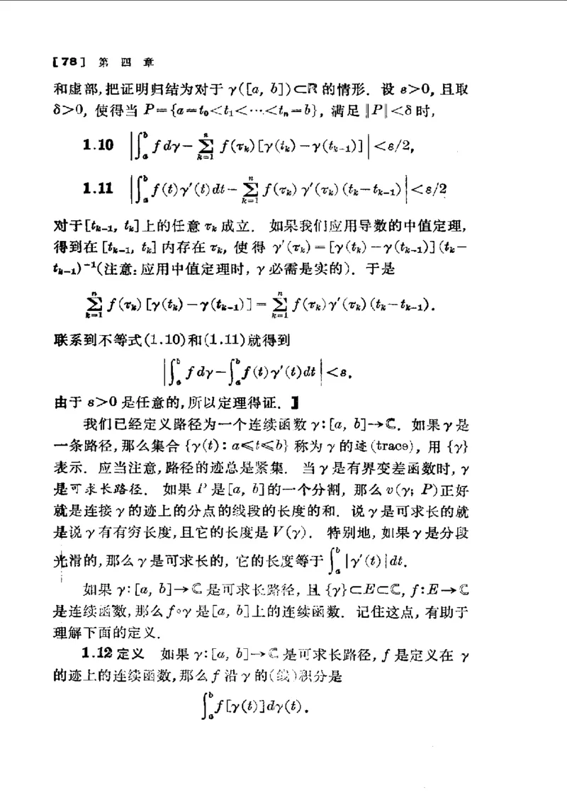 单复变函数(J.B.康威)_高中三年全科资料_高中_高中知识点整理_数学