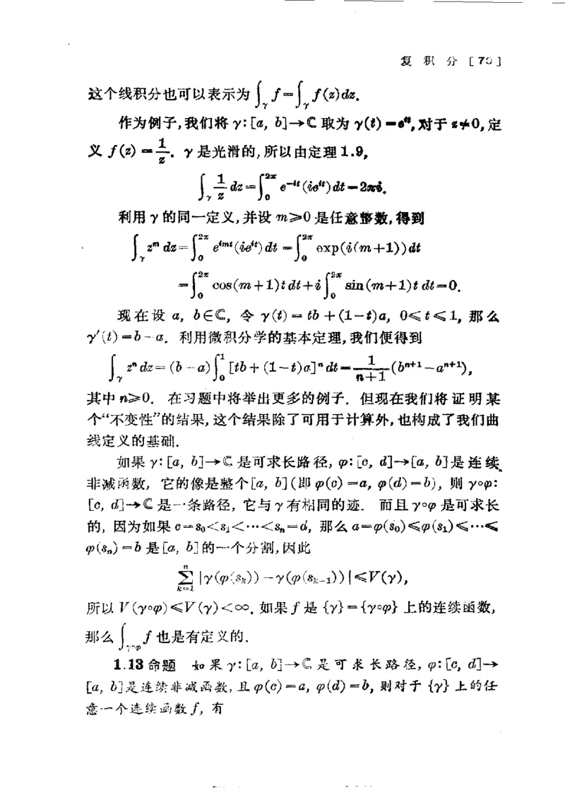 单复变函数(J.B.康威)_高中三年全科资料_高中_高中知识点整理_数学