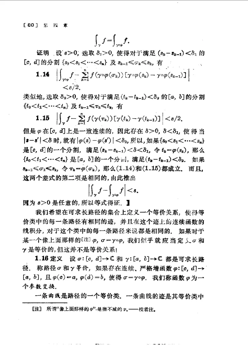 单复变函数(J.B.康威)_高中三年全科资料_高中_高中知识点整理_数学