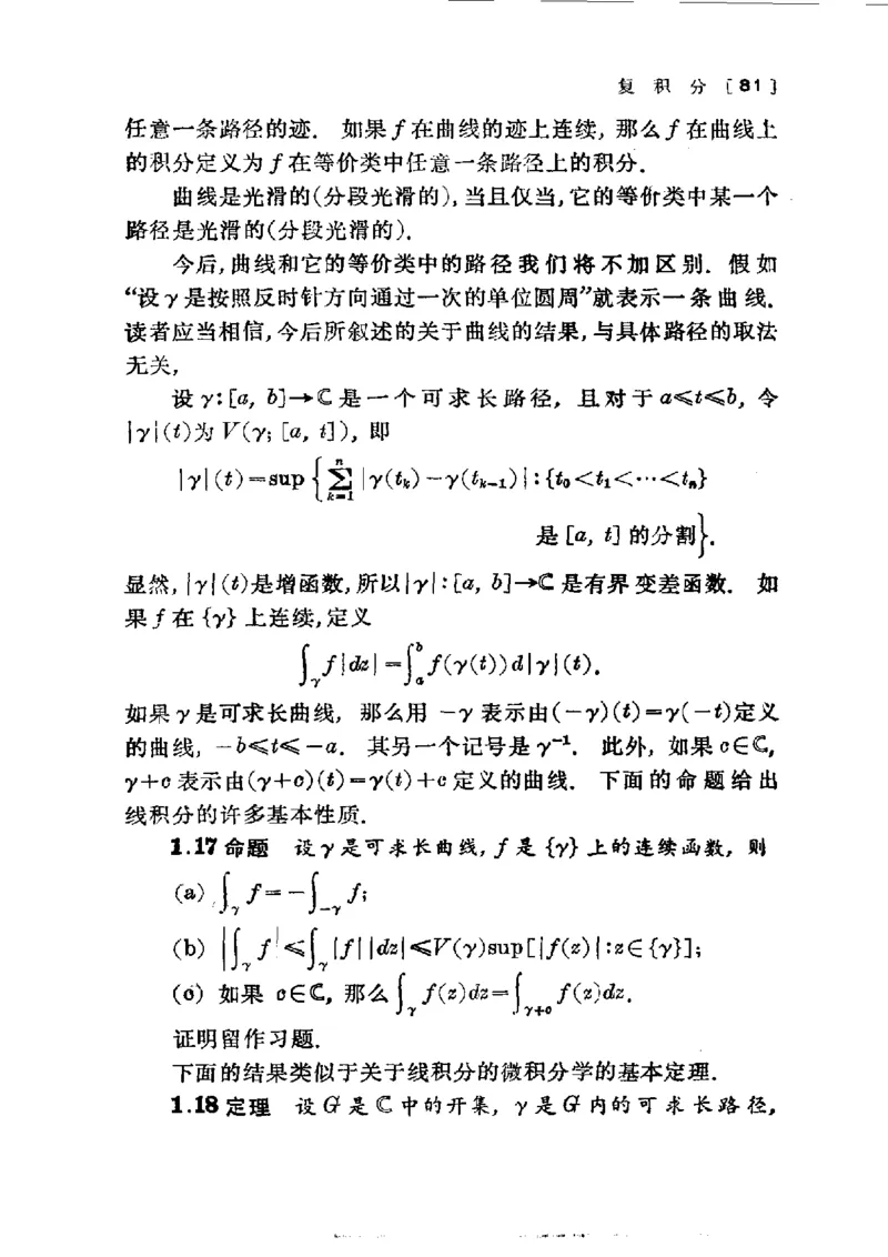 单复变函数(J.B.康威)_高中三年全科资料_高中_高中知识点整理_数学