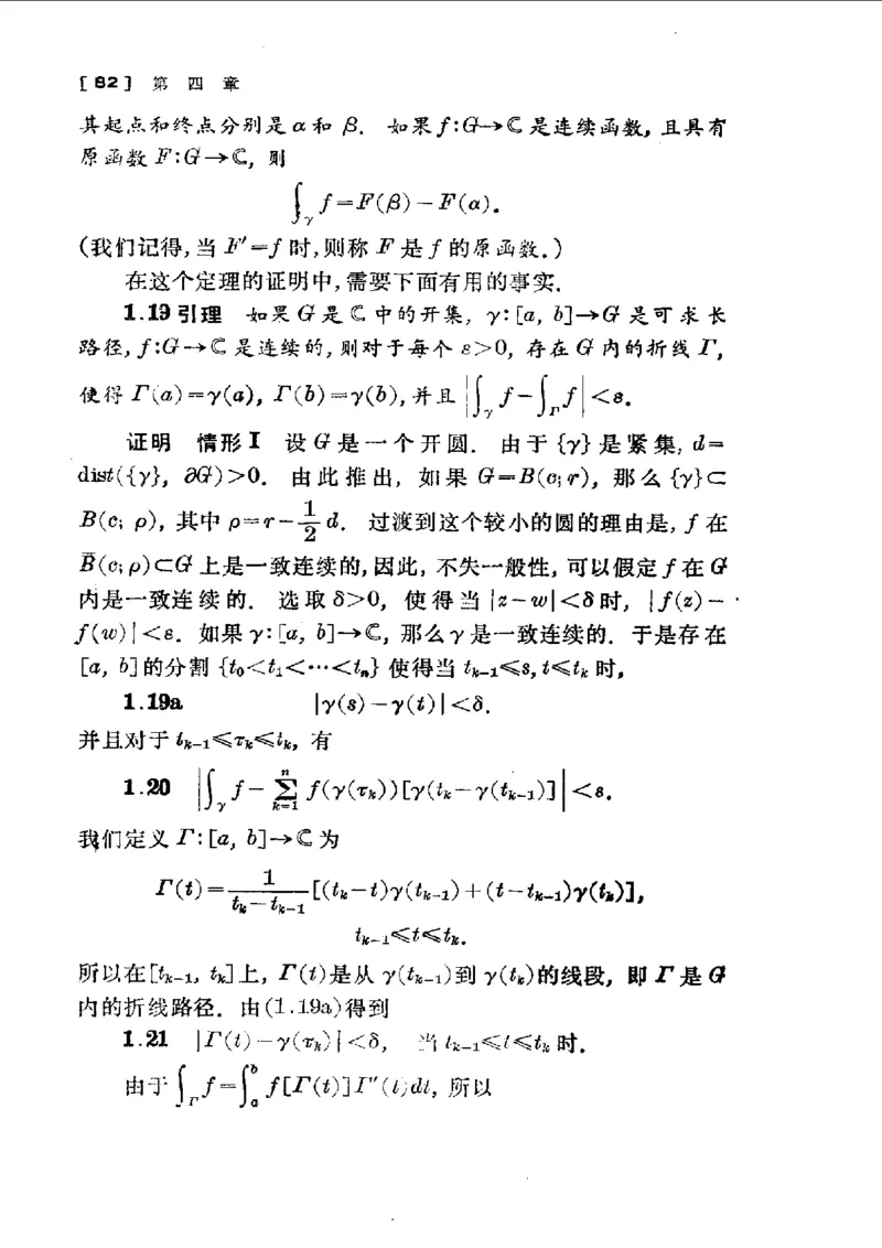 单复变函数(J.B.康威)_高中三年全科资料_高中_高中知识点整理_数学