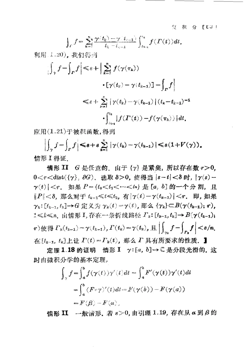 单复变函数(J.B.康威)_高中三年全科资料_高中_高中知识点整理_数学