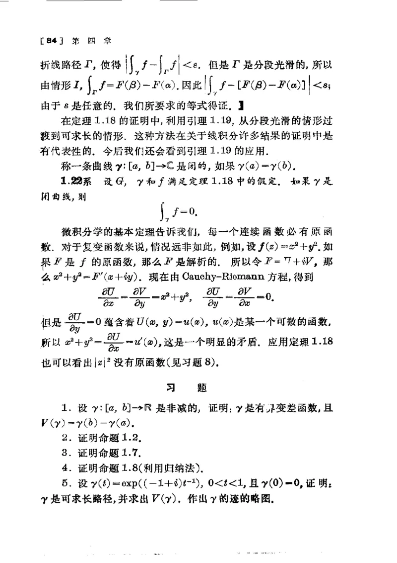 单复变函数(J.B.康威)_高中三年全科资料_高中_高中知识点整理_数学