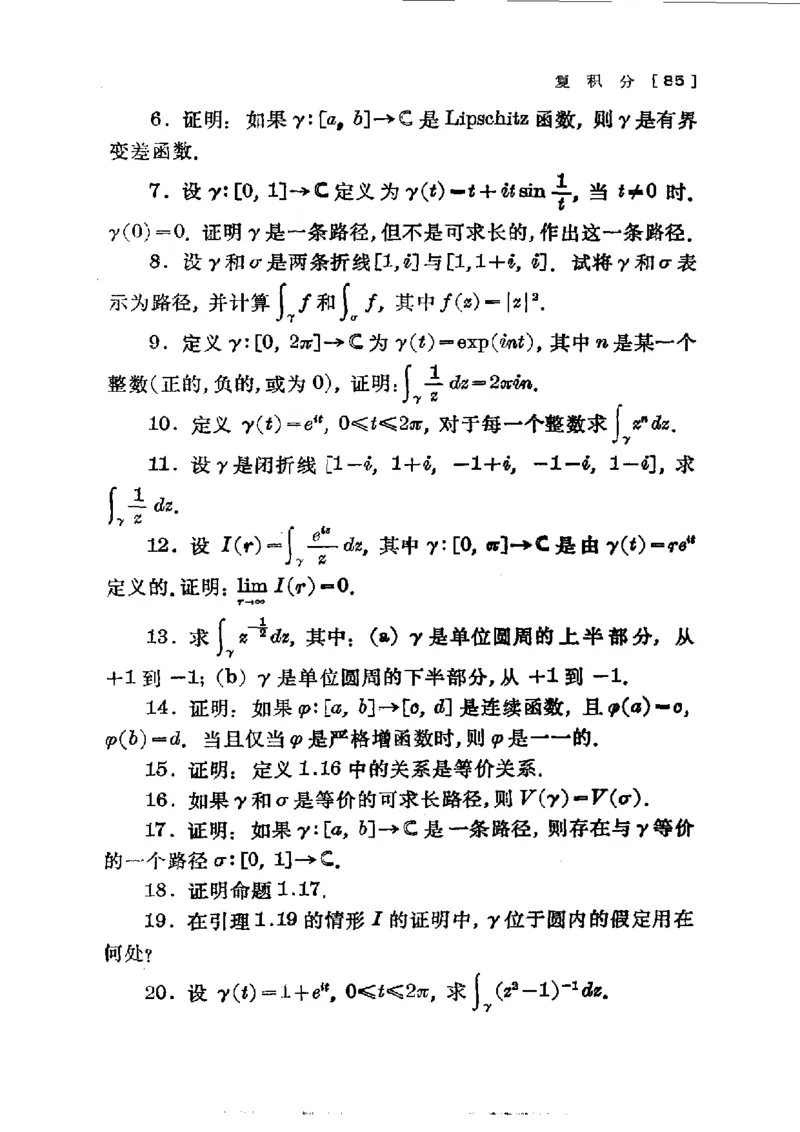 单复变函数(J.B.康威)_高中三年全科资料_高中_高中知识点整理_数学