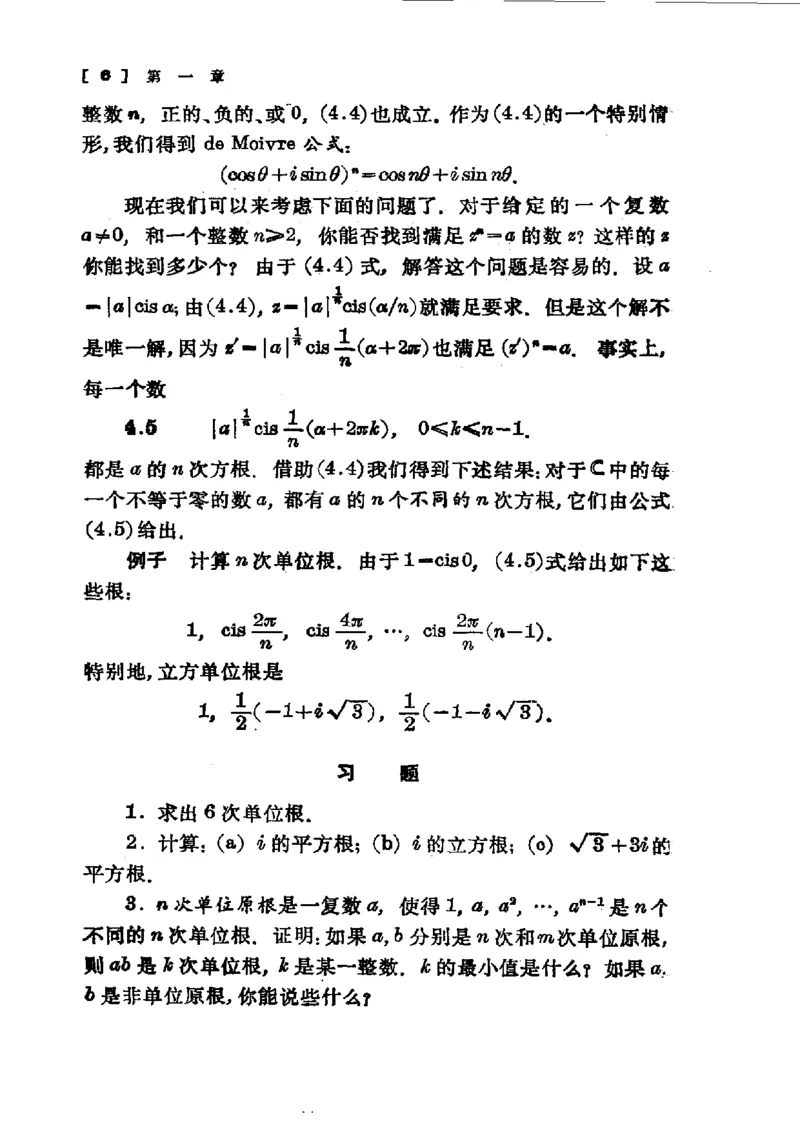 单复变函数(J.B.康威)_高中三年全科资料_高中_高中知识点整理_数学
