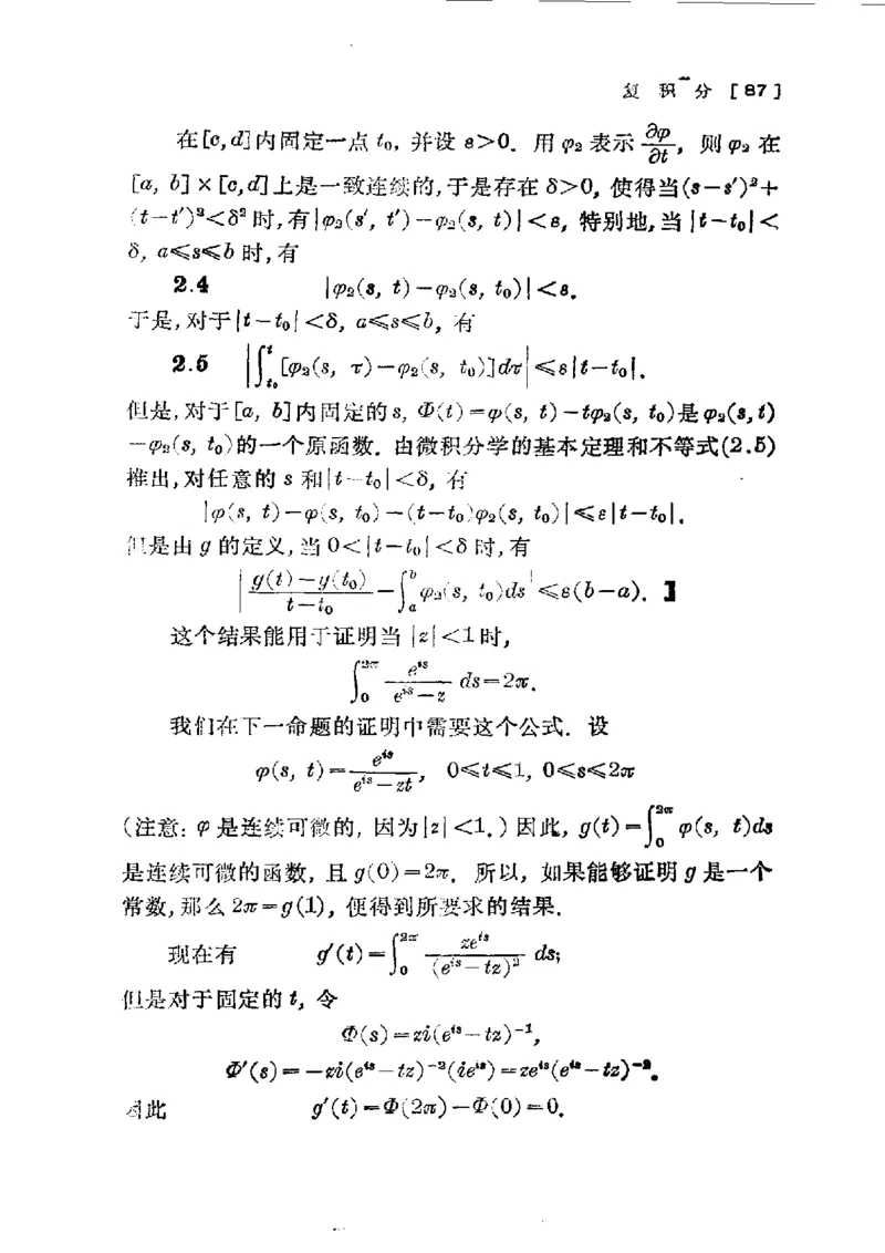 单复变函数(J.B.康威)_高中三年全科资料_高中_高中知识点整理_数学