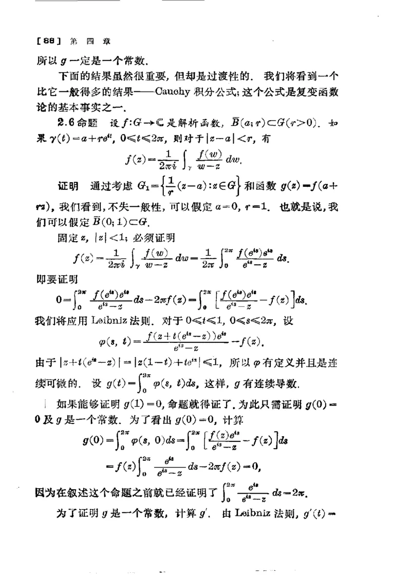 单复变函数(J.B.康威)_高中三年全科资料_高中_高中知识点整理_数学