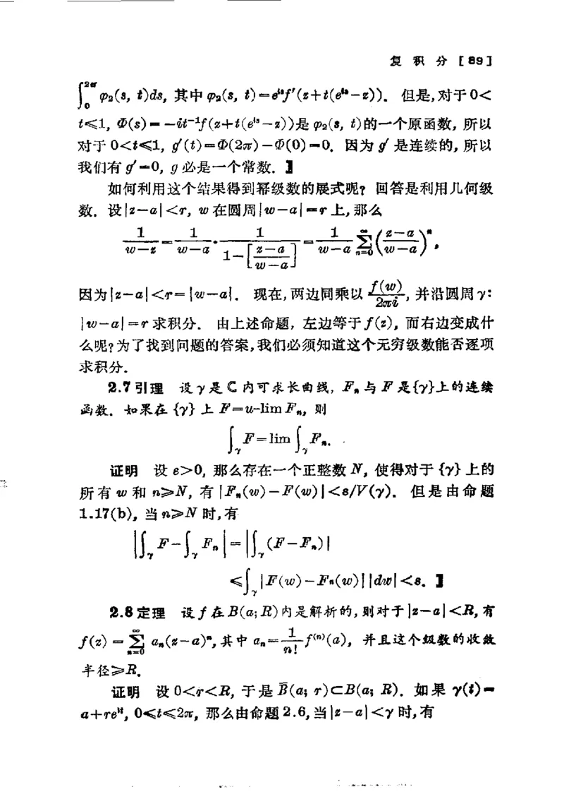 单复变函数(J.B.康威)_高中三年全科资料_高中_高中知识点整理_数学