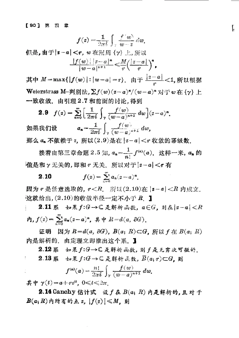 单复变函数(J.B.康威)_高中三年全科资料_高中_高中知识点整理_数学