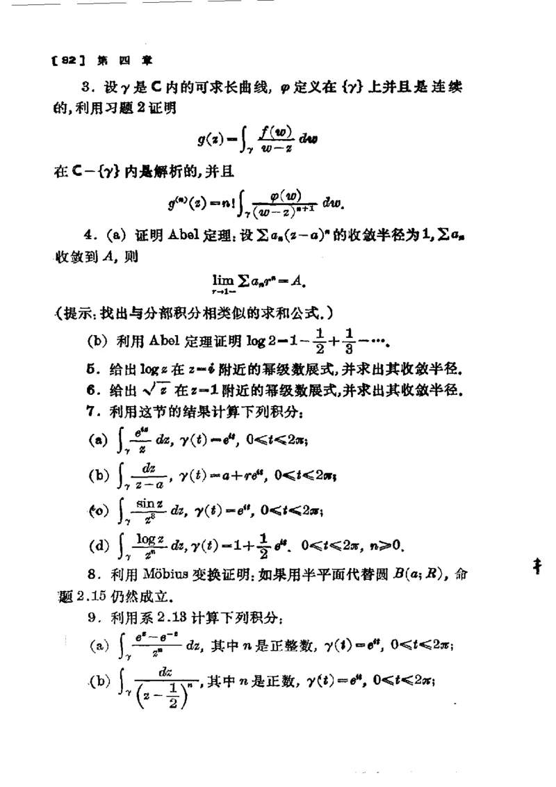 单复变函数(J.B.康威)_高中三年全科资料_高中_高中知识点整理_数学