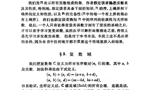 单复变函数(J.B.康威)_高中三年全科资料_高中_高中知识点整理_数学
