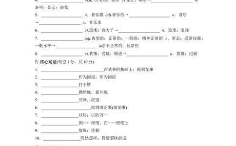 必修第三册Unit5　TheValueofMoney_高中三年全科资料_高中_高中英语同步默写本