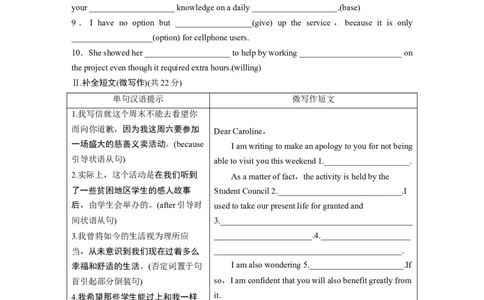 必修第三册Unit5　TheValueofMoney_高中三年全科资料_高中_高中英语同步默写本