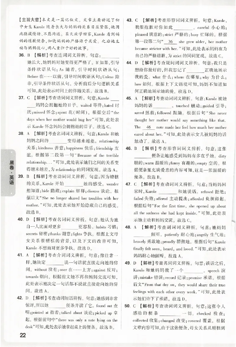 2026《万唯中考&bull;浙江黑白卷》英语黑卷答案_中考押题2026《中考押题》系列（9科全套实时更新中）_万唯2026版初中《万唯黑白卷》7科全套（浙江）