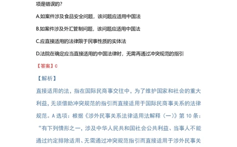 005三国法母题（2026）_26法考600母题