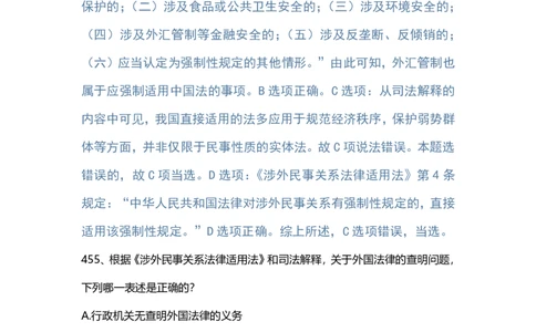 005三国法母题（2026）_26法考600母题