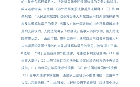 005三国法母题（2026）_26法考600母题