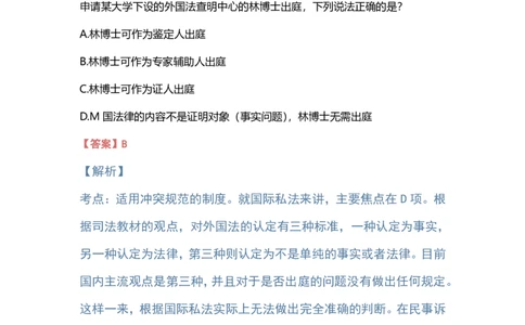 005三国法母题（2026）_26法考600母题