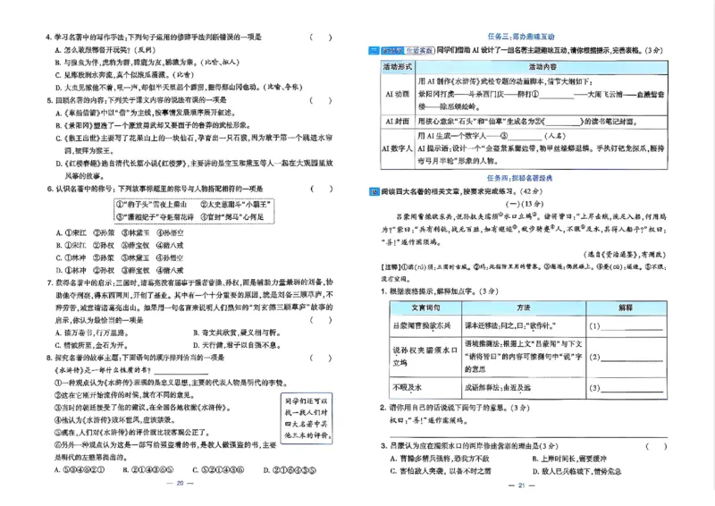 5下语文学霸提优大试卷_26春《学霸提优大试卷》语数英人教苏教版北师版_语文《学霸提优大试卷》26春