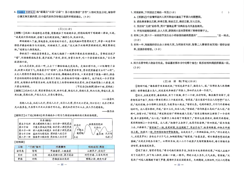 5下语文学霸提优大试卷_26春《学霸提优大试卷》语数英人教苏教版北师版_语文《学霸提优大试卷》26春