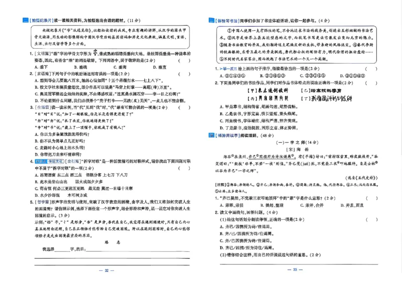5下语文学霸提优大试卷_26春《学霸提优大试卷》语数英人教苏教版北师版_语文《学霸提优大试卷》26春