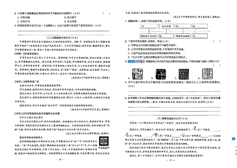 5下语文学霸提优大试卷_26春《学霸提优大试卷》语数英人教苏教版北师版_语文《学霸提优大试卷》26春
