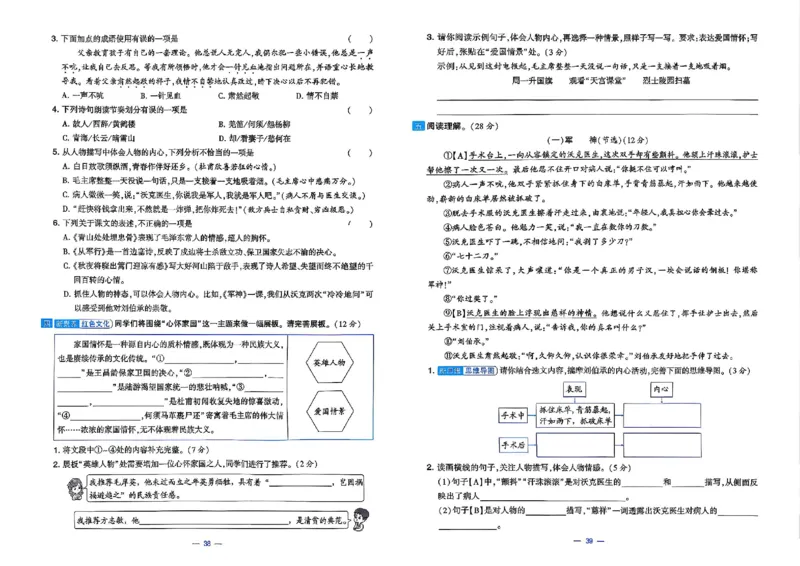 5下语文学霸提优大试卷_26春《学霸提优大试卷》语数英人教苏教版北师版_语文《学霸提优大试卷》26春