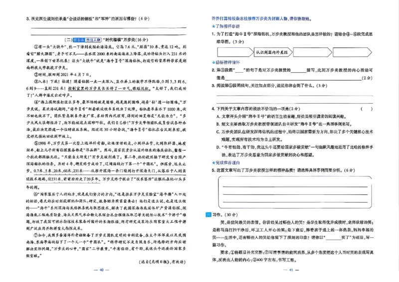 5下语文学霸提优大试卷_26春《学霸提优大试卷》语数英人教苏教版北师版_语文《学霸提优大试卷》26春