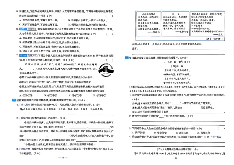 5下语文学霸提优大试卷_26春《学霸提优大试卷》语数英人教苏教版北师版_语文《学霸提优大试卷》26春