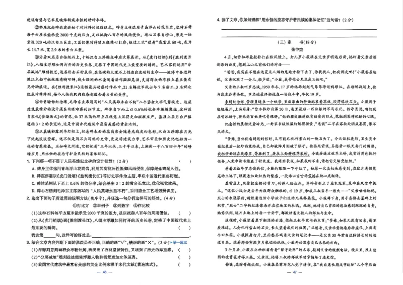 5下语文学霸提优大试卷_26春《学霸提优大试卷》语数英人教苏教版北师版_语文《学霸提优大试卷》26春