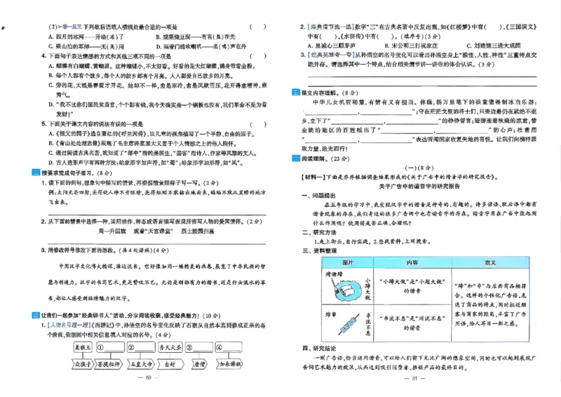 5下语文学霸提优大试卷_26春《学霸提优大试卷》语数英人教苏教版北师版_语文《学霸提优大试卷》26春