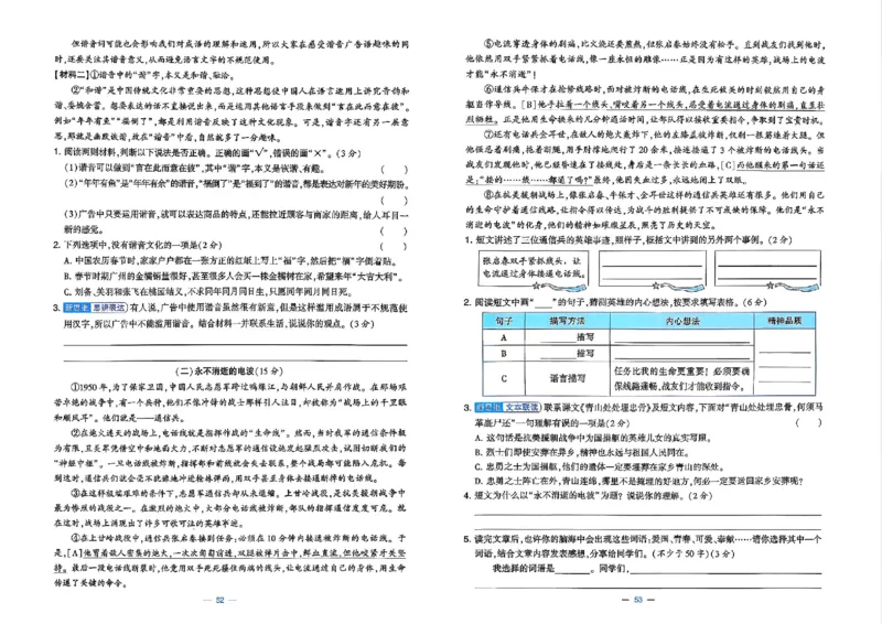 5下语文学霸提优大试卷_26春《学霸提优大试卷》语数英人教苏教版北师版_语文《学霸提优大试卷》26春