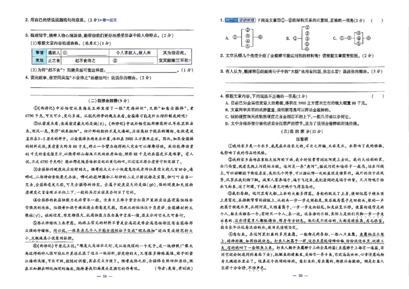 5下语文学霸提优大试卷_26春《学霸提优大试卷》语数英人教苏教版北师版_语文《学霸提优大试卷》26春