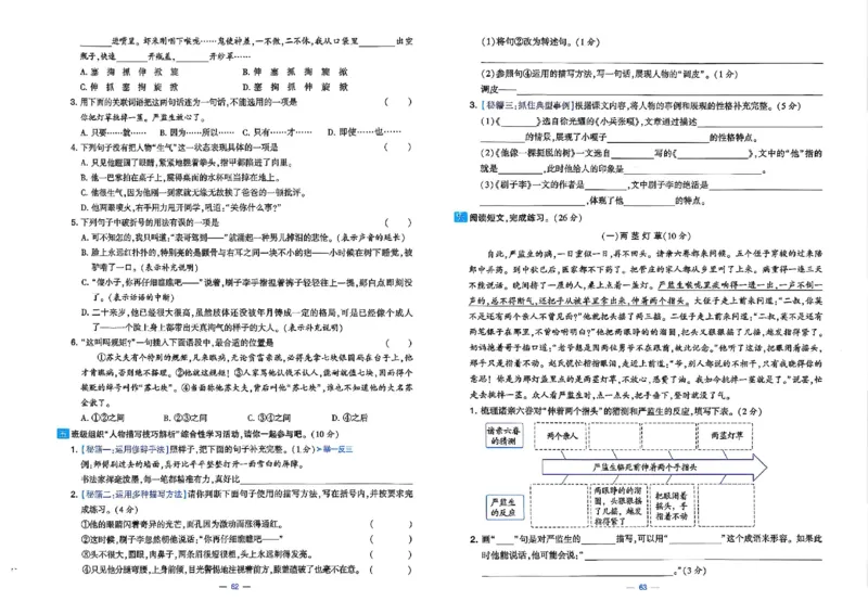 5下语文学霸提优大试卷_26春《学霸提优大试卷》语数英人教苏教版北师版_语文《学霸提优大试卷》26春