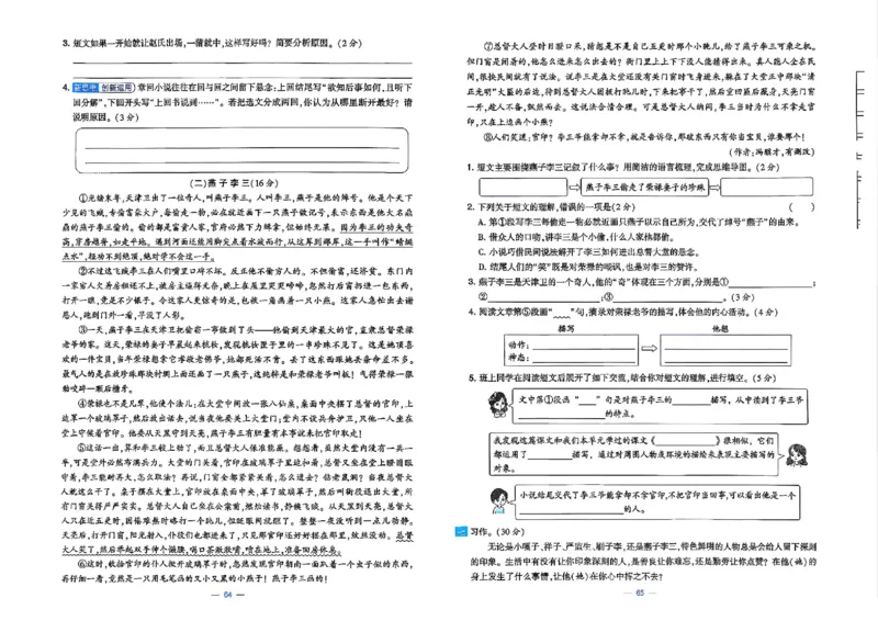 5下语文学霸提优大试卷_26春《学霸提优大试卷》语数英人教苏教版北师版_语文《学霸提优大试卷》26春