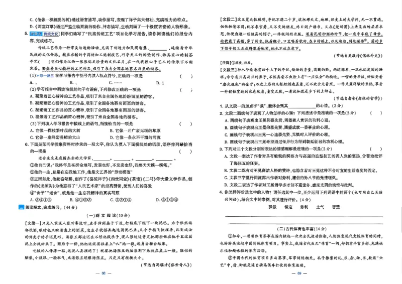 5下语文学霸提优大试卷_26春《学霸提优大试卷》语数英人教苏教版北师版_语文《学霸提优大试卷》26春
