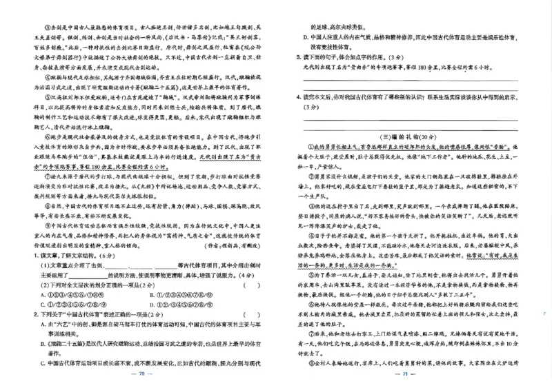 5下语文学霸提优大试卷_26春《学霸提优大试卷》语数英人教苏教版北师版_语文《学霸提优大试卷》26春