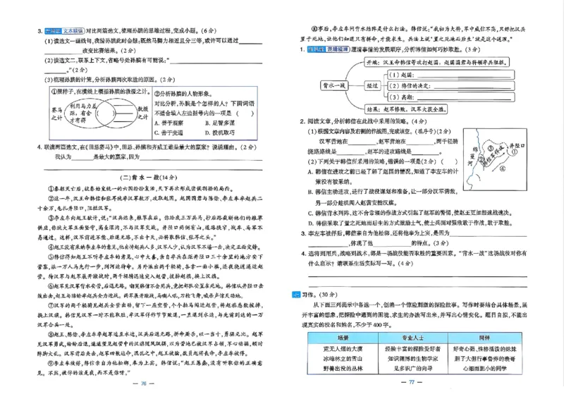 5下语文学霸提优大试卷_26春《学霸提优大试卷》语数英人教苏教版北师版_语文《学霸提优大试卷》26春