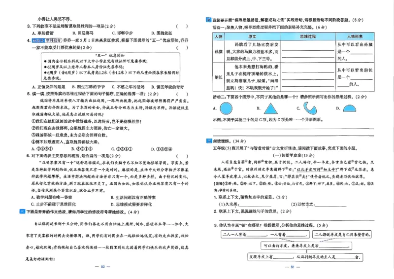 5下语文学霸提优大试卷_26春《学霸提优大试卷》语数英人教苏教版北师版_语文《学霸提优大试卷》26春