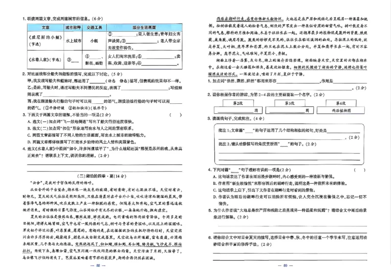 5下语文学霸提优大试卷_26春《学霸提优大试卷》语数英人教苏教版北师版_语文《学霸提优大试卷》26春