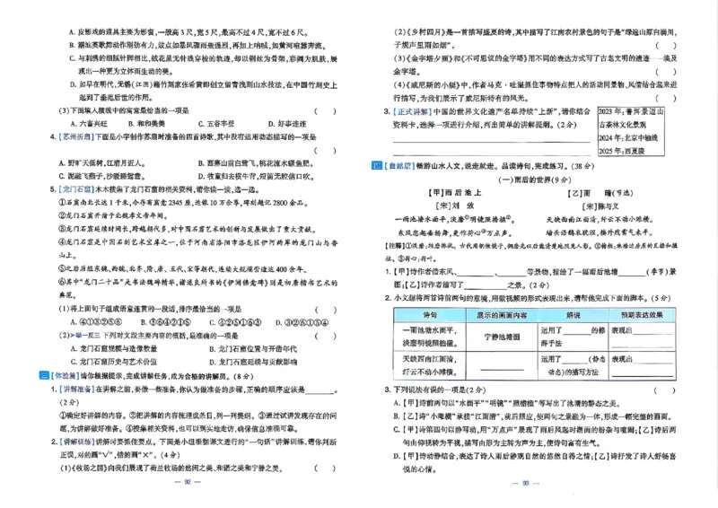 5下语文学霸提优大试卷_26春《学霸提优大试卷》语数英人教苏教版北师版_语文《学霸提优大试卷》26春