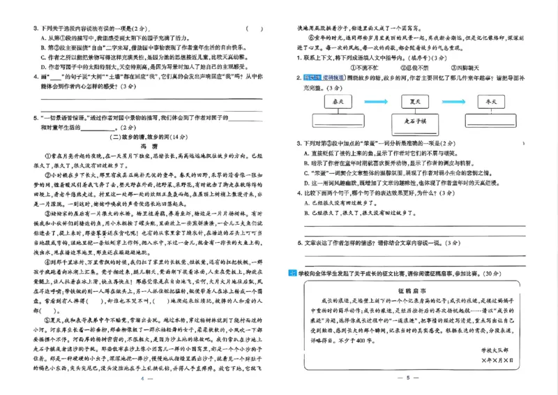 5下语文学霸提优大试卷_26春《学霸提优大试卷》语数英人教苏教版北师版_语文《学霸提优大试卷》26春