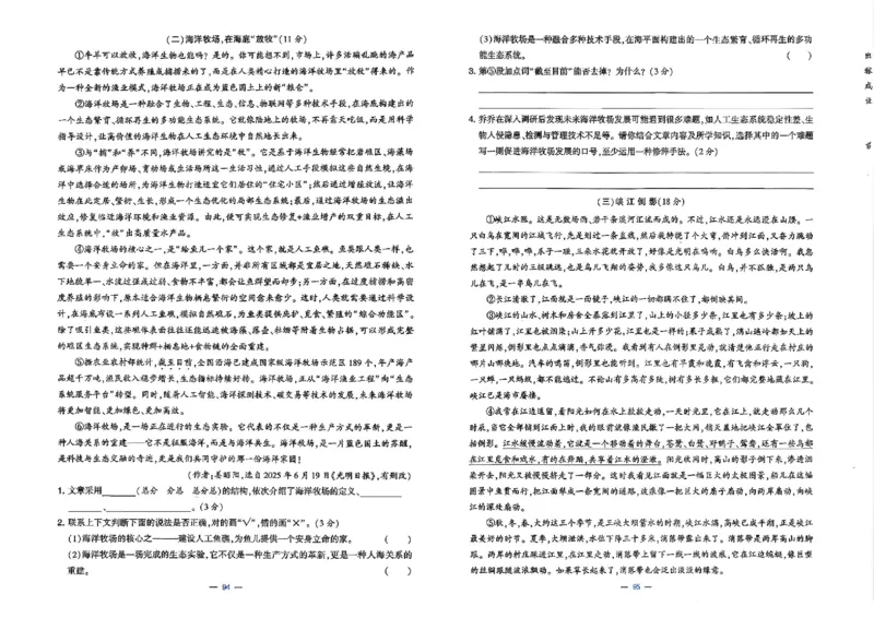 5下语文学霸提优大试卷_26春《学霸提优大试卷》语数英人教苏教版北师版_语文《学霸提优大试卷》26春