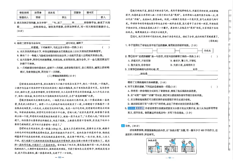 5下语文学霸提优大试卷_26春《学霸提优大试卷》语数英人教苏教版北师版_语文《学霸提优大试卷》26春