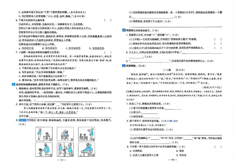 5下语文学霸提优大试卷_26春《学霸提优大试卷》语数英人教苏教版北师版_语文《学霸提优大试卷》26春