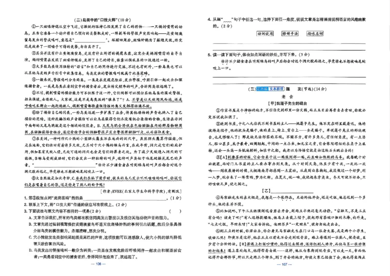5下语文学霸提优大试卷_26春《学霸提优大试卷》语数英人教苏教版北师版_语文《学霸提优大试卷》26春