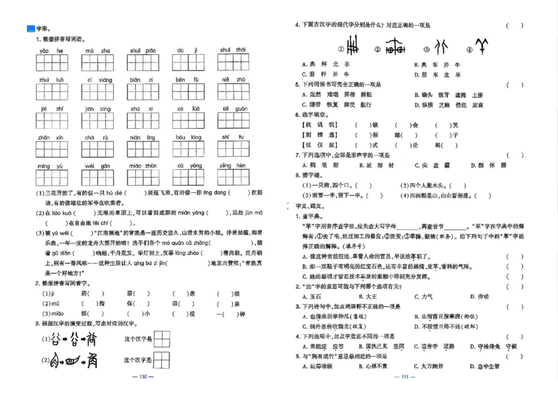 5下语文学霸提优大试卷_26春《学霸提优大试卷》语数英人教苏教版北师版_语文《学霸提优大试卷》26春