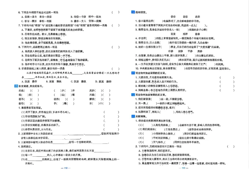 5下语文学霸提优大试卷_26春《学霸提优大试卷》语数英人教苏教版北师版_语文《学霸提优大试卷》26春
