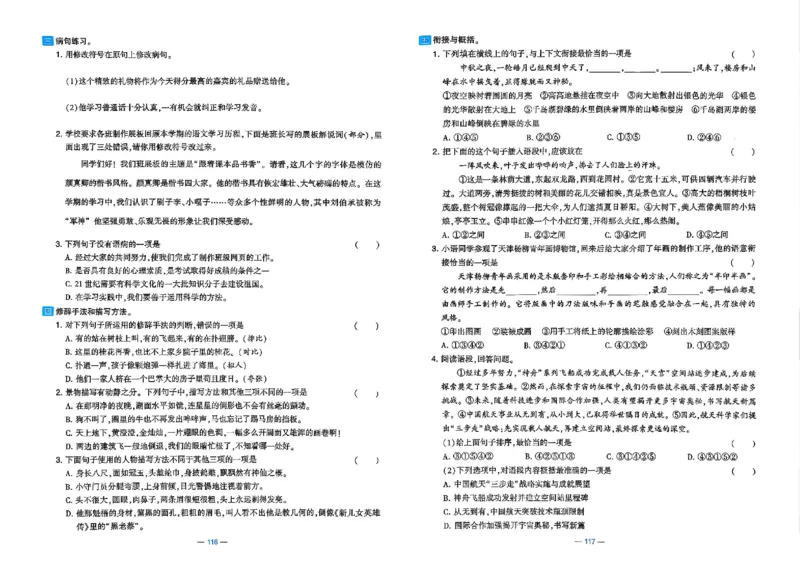 5下语文学霸提优大试卷_26春《学霸提优大试卷》语数英人教苏教版北师版_语文《学霸提优大试卷》26春